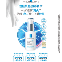 移动端：理肤泉 清痘净肤系列 多效修护 精华  30ml