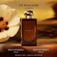 祖·玛珑 祖玛珑馥郁典藏系列琥珀与劳丹脂香水礼盒 礼物