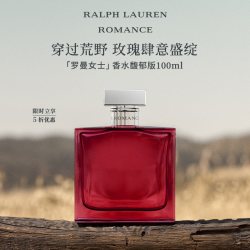 RALPH LAUREN 罗曼女士香水馥郁版花香木质调玫瑰女友礼物