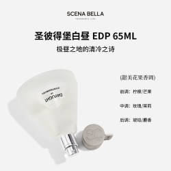 姗那贝拉 SC姗那贝拉白昼女士香水小众高级官方正品女生持久淡香生日礼物