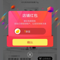 国家馆关注有礼领壹京豆