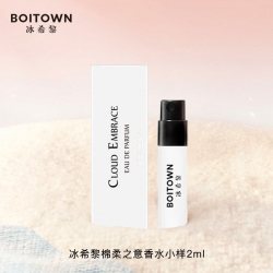 冰希黎 粉彩限定精粹棉柔之意香水2ml