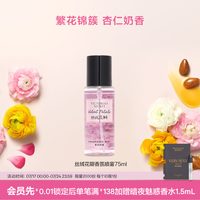 维密 便携装香氛喷雾粉色诱惑多香调维密女