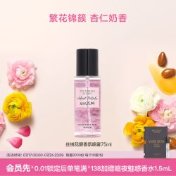维密 便携装香氛喷雾粉色诱惑多香调维密女
