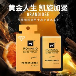 ROMANO 男士专用香水清新古龙持久淡香口袋便携迷你随身香水正品