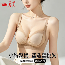 婷美 轻薄网纱内衣女小胸聚拢无痕收副乳防下垂桑蚕丝2026最新款文胸罩