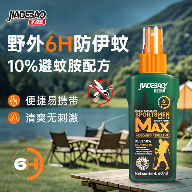 家德宝 驱蚊神器 60ml