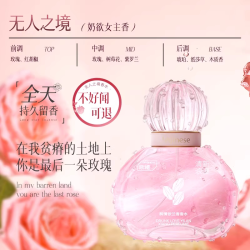 ORGINESE 香水学生淡香小样女士持久留香72小时无人区玫瑰正品官方旗舰店女
