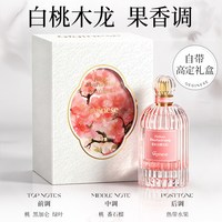 ORGINESE 花果香水女士持久淡香留香96小时高级小众生日礼物正品官方旗舰店