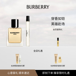 BURBERRY 英雄男士淡香水英伦挚春礼盒木质调