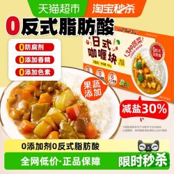 觅趣熊 日式咖喱块 100g