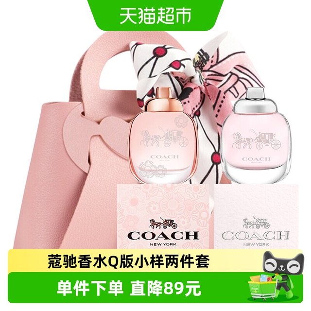 88VIP：COACH 香水Q版小样两件套（香水小样无喷头）