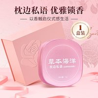 草本海洋 固体香膏女持久淡香女士香水清新自然约会官方正品大牌