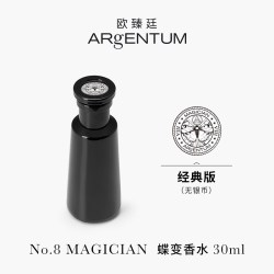 ARgENTUM 欧臻廷蝶变辛香木质调持久留香无酒精火象淡香水