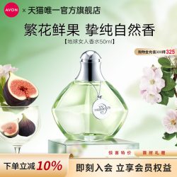 雅芳 地球女人香水清新花果香小众香高级留香淡香女官方旗舰正品
