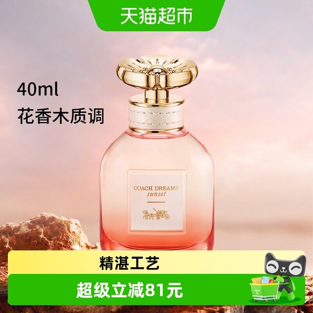 88VIP：COACH 加州之梦女士香水40ml