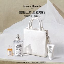 Maison Margiela 梅森马吉拉香水莎翁玫瑰日不落幕花果留香闺蜜礼物