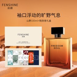 FENSHINE 淡香木质香约会多场景