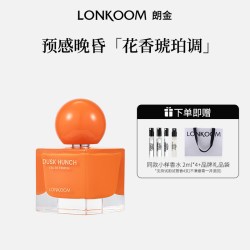 朗金 香水感官系列高级感女士持久留香淡香型学生礼物正品