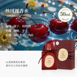 名创优品 裸香水气质持久留香自然清新女生花果木质香香水