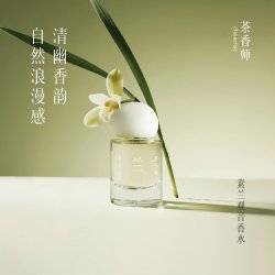 素兰观音花香茶香水女持久留香持久送男女