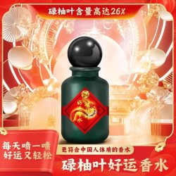 梦巴兔 商超人气王香港肉桂招财香水碌柚叶福喜宫好运香水