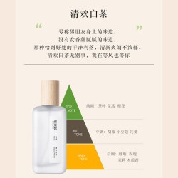 资莱皙 白茶香水持久淡香正品72小时留香衣物喷雾学生香氛男士女2025热卖