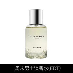 BURBERRY 保税仓原装现货Burberry博柏利周末男士女士淡香水EDT30/50/100ml