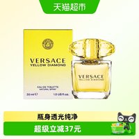 88VIP：VERSACE 幻影金钻淡香水30ml生日礼物
