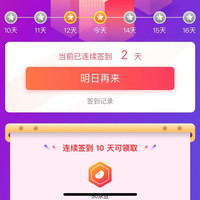 涤初京自签到提醒㊄
