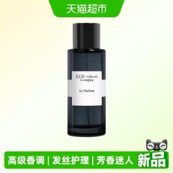 希思黎 睿秀香氛香水木质柑橘调护发秀发芳香送礼女生礼物