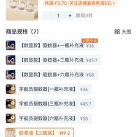 订单截图缩略图