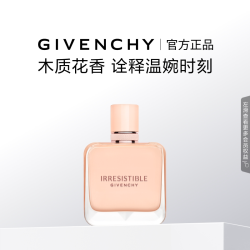 纪梵希 倾城裸丝绒香水清甜花香大马士革玫瑰