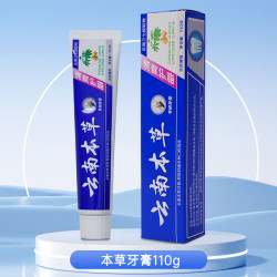 牙笑 云南中草药牙膏薄荷口清新护齿去渍清洁牙齿 薄荷香型 110g*2支 清爽护龈款
