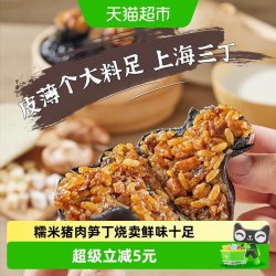 九生堂 中国大陆手工烧麦 360g