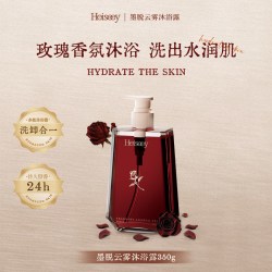 槐序 Heiseey槐序墨脱云雾大红砖玫瑰香氛香水保湿沐浴露持久留香正品