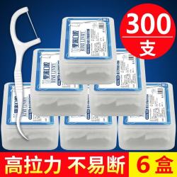 里米 经典牙线超细牙线棒家庭装成人剔牙线安全牙签 50支 6盒