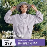 伯希和 小森林皮肤衣 12421220 通用款