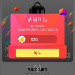 欧兴京自关注有礼领壹京豆