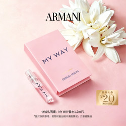 ARMANI beauty 阿玛尼MYWAY香水权力女香星品体验礼 每个ID限1份