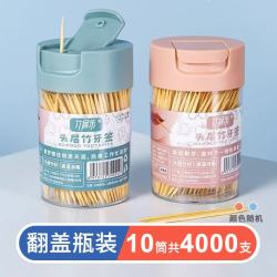 竹居乐 竹牙签家用一次性剔牙神器水果竹签盒装酒店餐厅商用便携细牙签筒 【双尖头】 400支 10罐