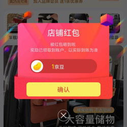 柯力优京自关注领一京豆