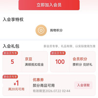 京东好丽友旗舰店 入会5京豆
