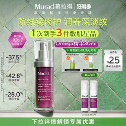 慕拉得 抗老修护 精华