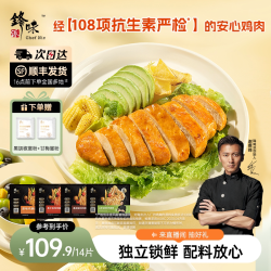 锋味派 鸡排鸡胸肉半成品空气炸锅健身冷冻奥尔良早餐整切香煎鸡排