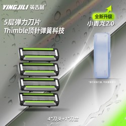 英吉利 净速5层刀片手动剃须刀 1柄2刀头