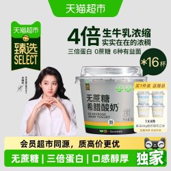Oarmilk 吾岛臻选无蔗糖希腊酸奶 80g*16杯