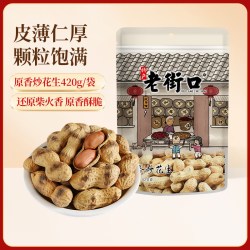 老街口 原味炒花生420g