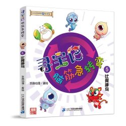 比翼神鸟》