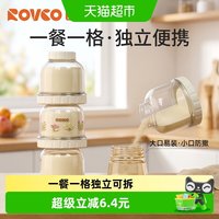 移动端、88VIP:日康 奶粉分装盒便携外出婴儿宝宝大容量米粉密封储存罐一餐一格